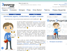 Tablet Screenshot of eruditov.net